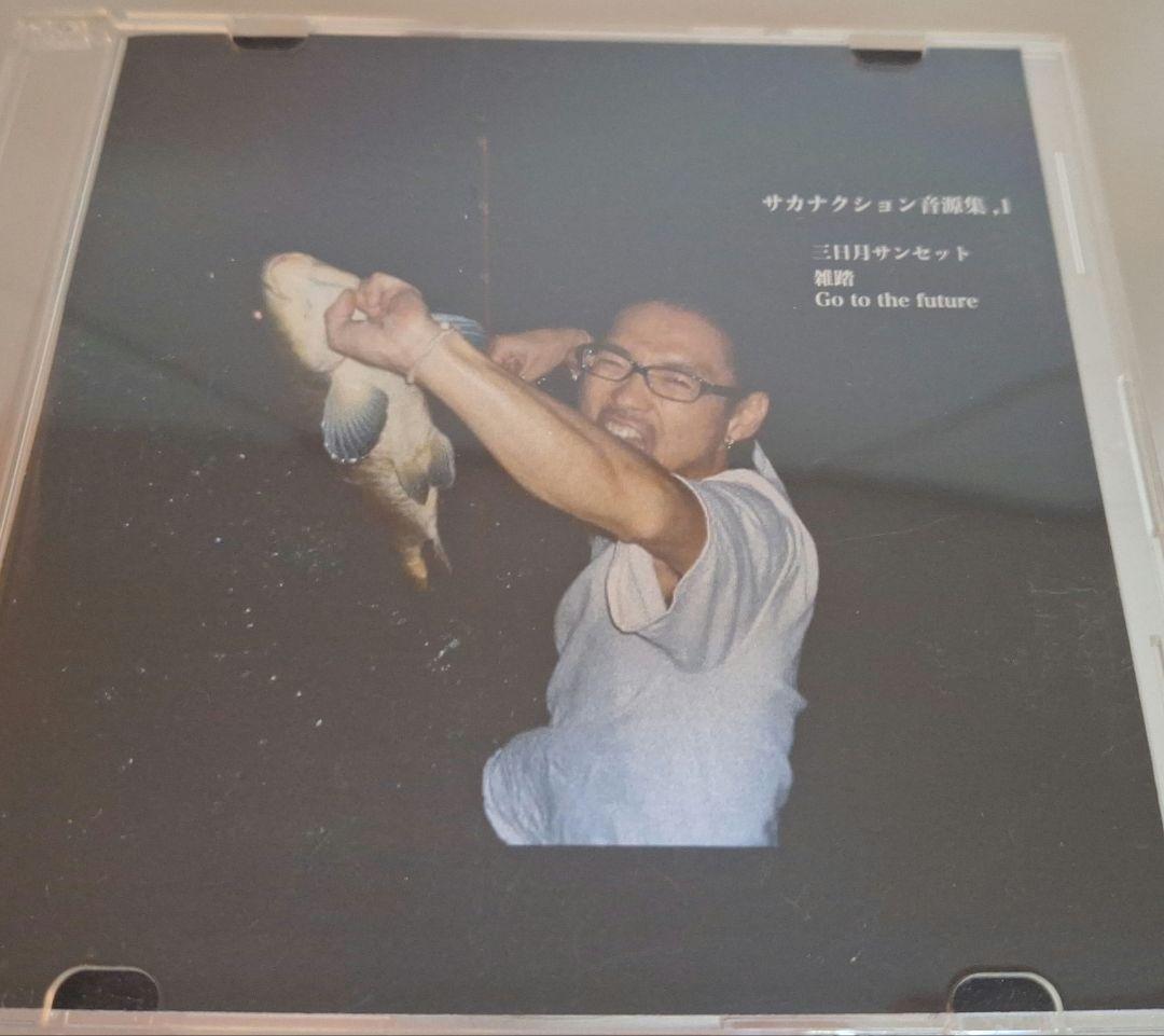 サカナクション 初期デモCD-R　サカナクション音源集.1