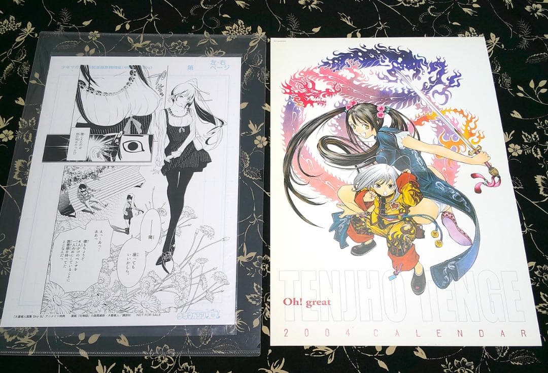 大暮維人 複製原画 アニメイト 特典