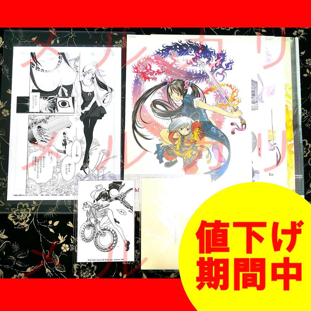 大暮維人 複製原画 アニメイト 特典