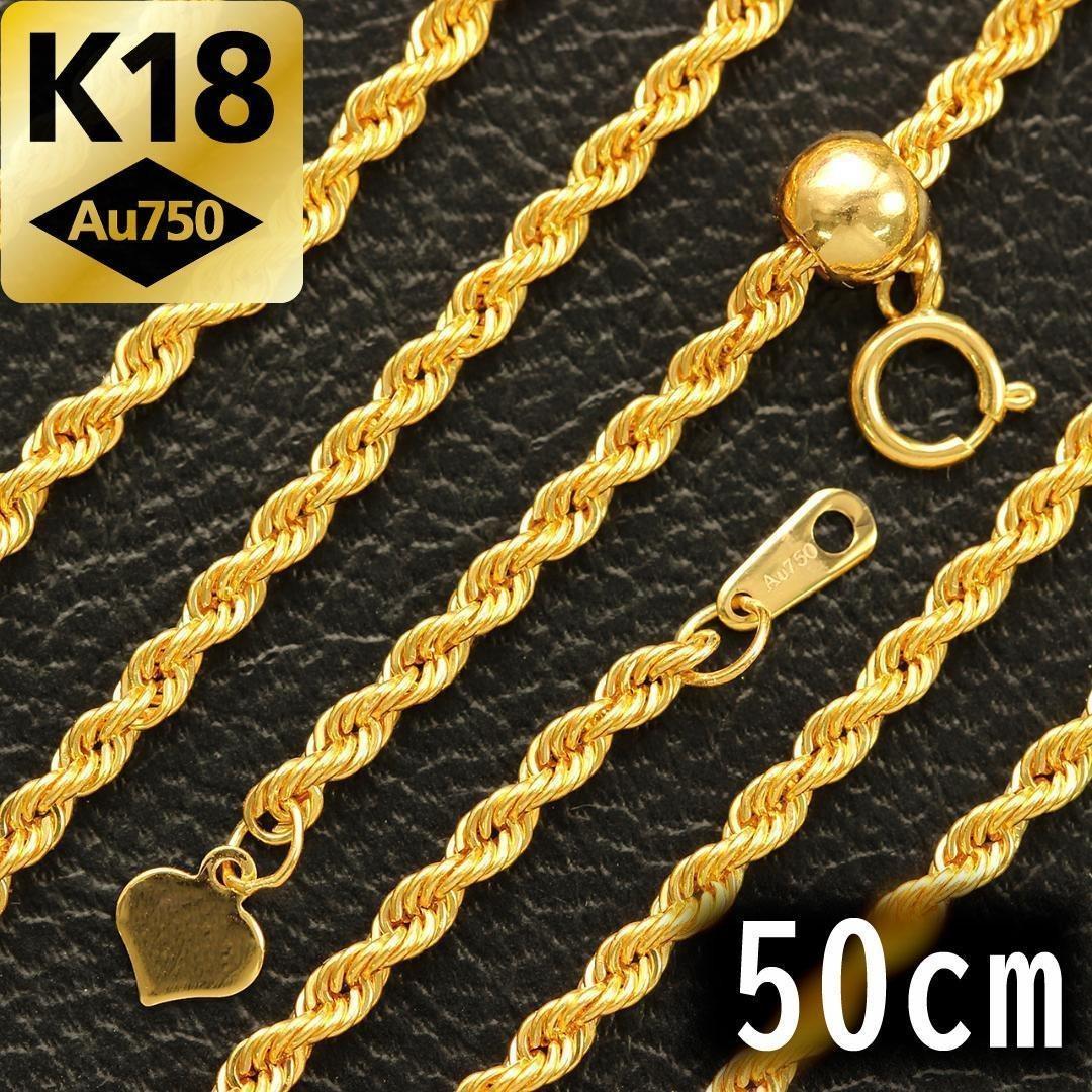 ゆ☆2mm 50cm K18 ロープ ネックレス フリーアジャスター18金