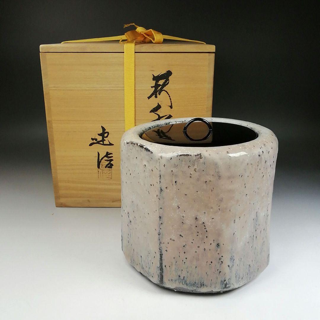 Ｗ２３　水指　『萩　水指』『小萩窯　厚東建信 造』　共箱　茶道具