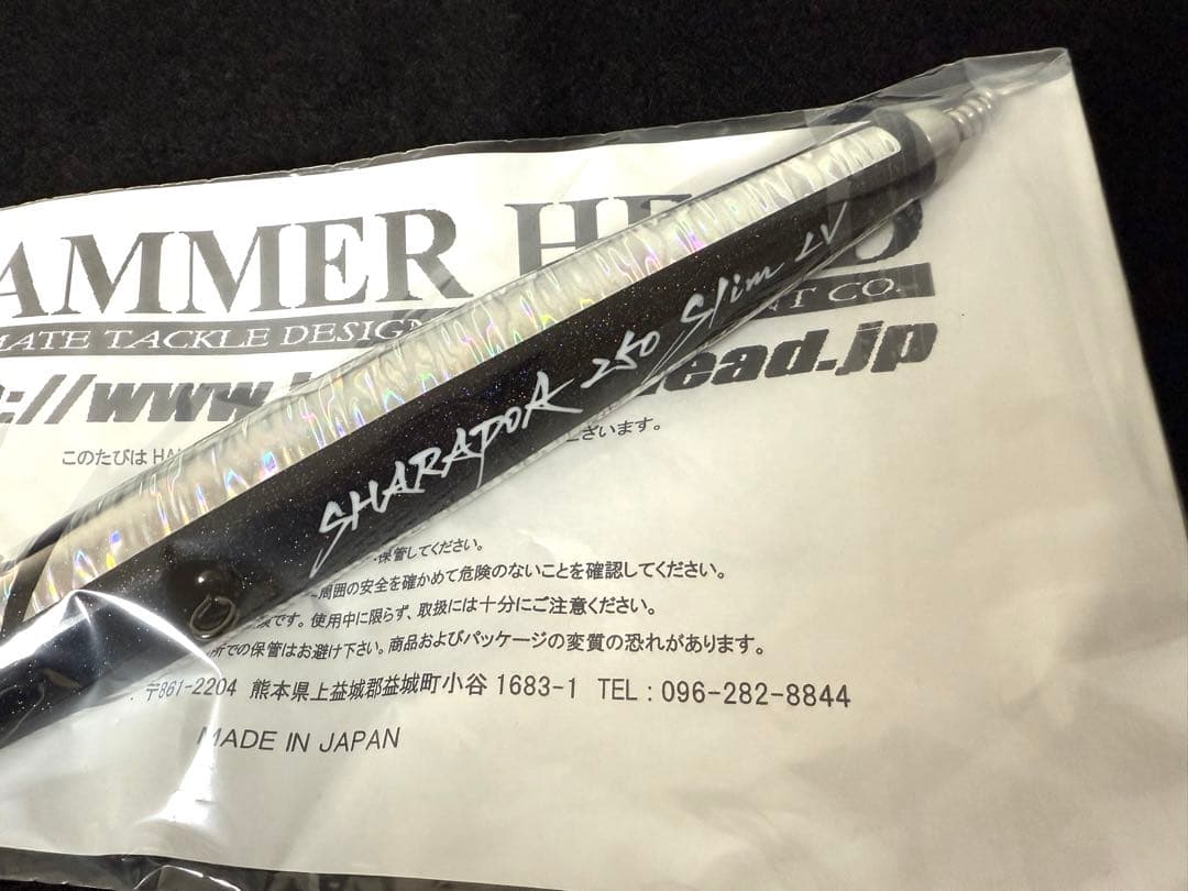 ハンマーヘッド　シャラポア250スリムLV　HAMMER HEAD　カーペンター
