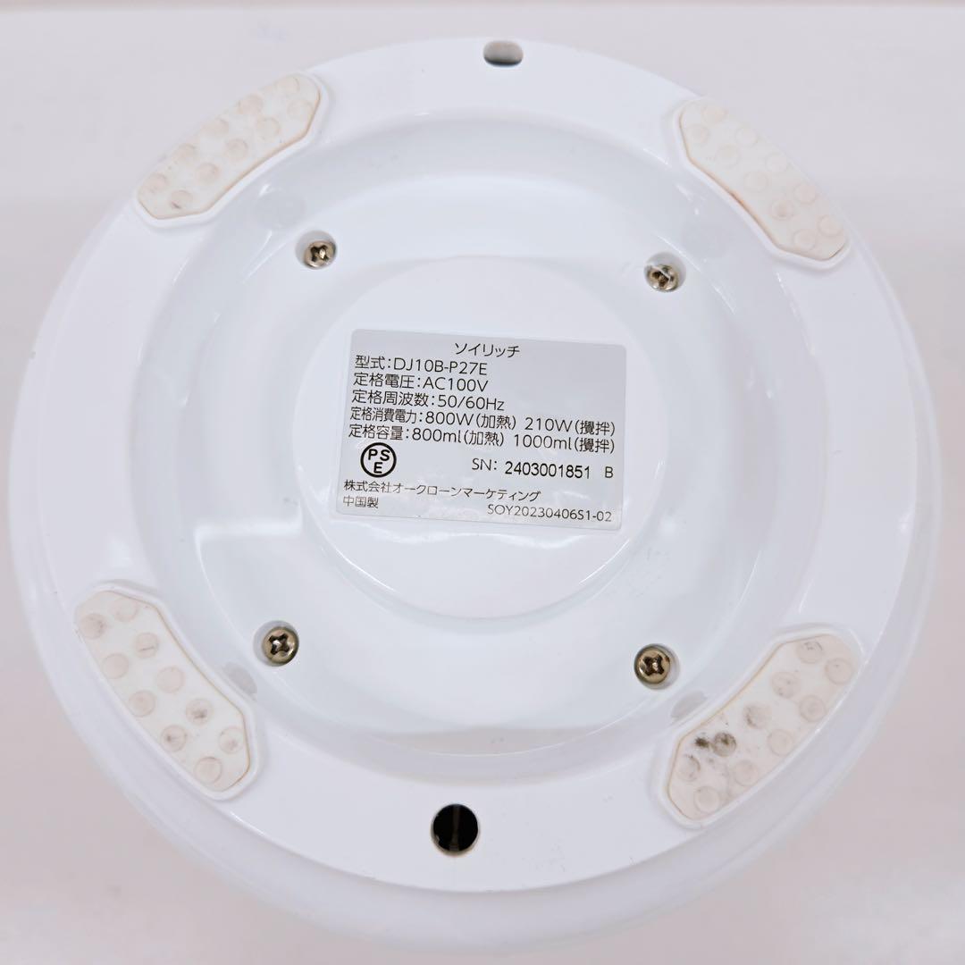 ショップジャパン 豆乳メーカー SOYRICH ソイリッチ DJ10B-P27E