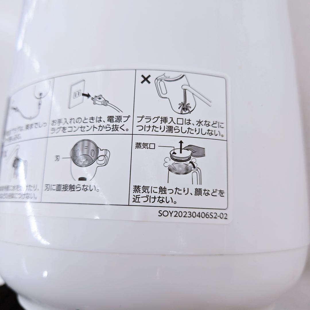 ショップジャパン 豆乳メーカー SOYRICH ソイリッチ DJ10B-P27E