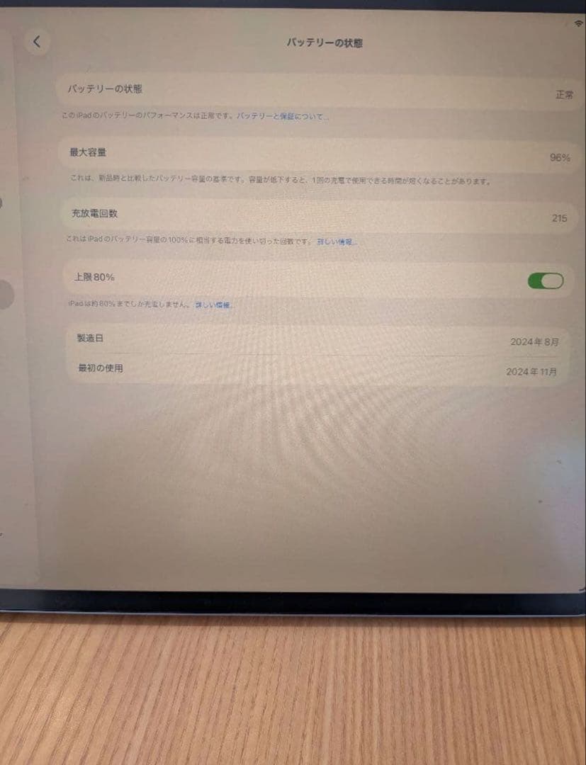 iPad Air 13インチ M2 ブルー Wi-Fi 128GB