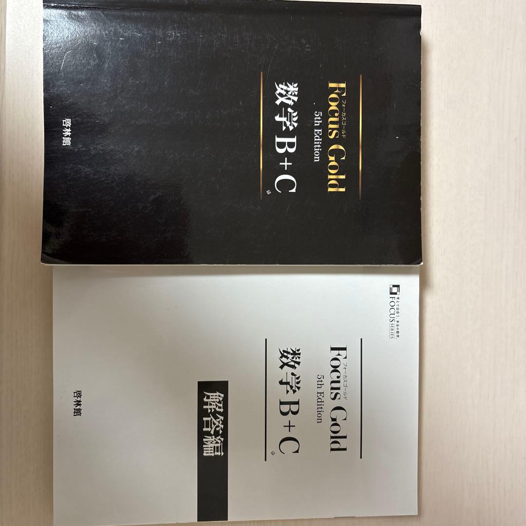 大学入試向け数学参考書まとめ売り