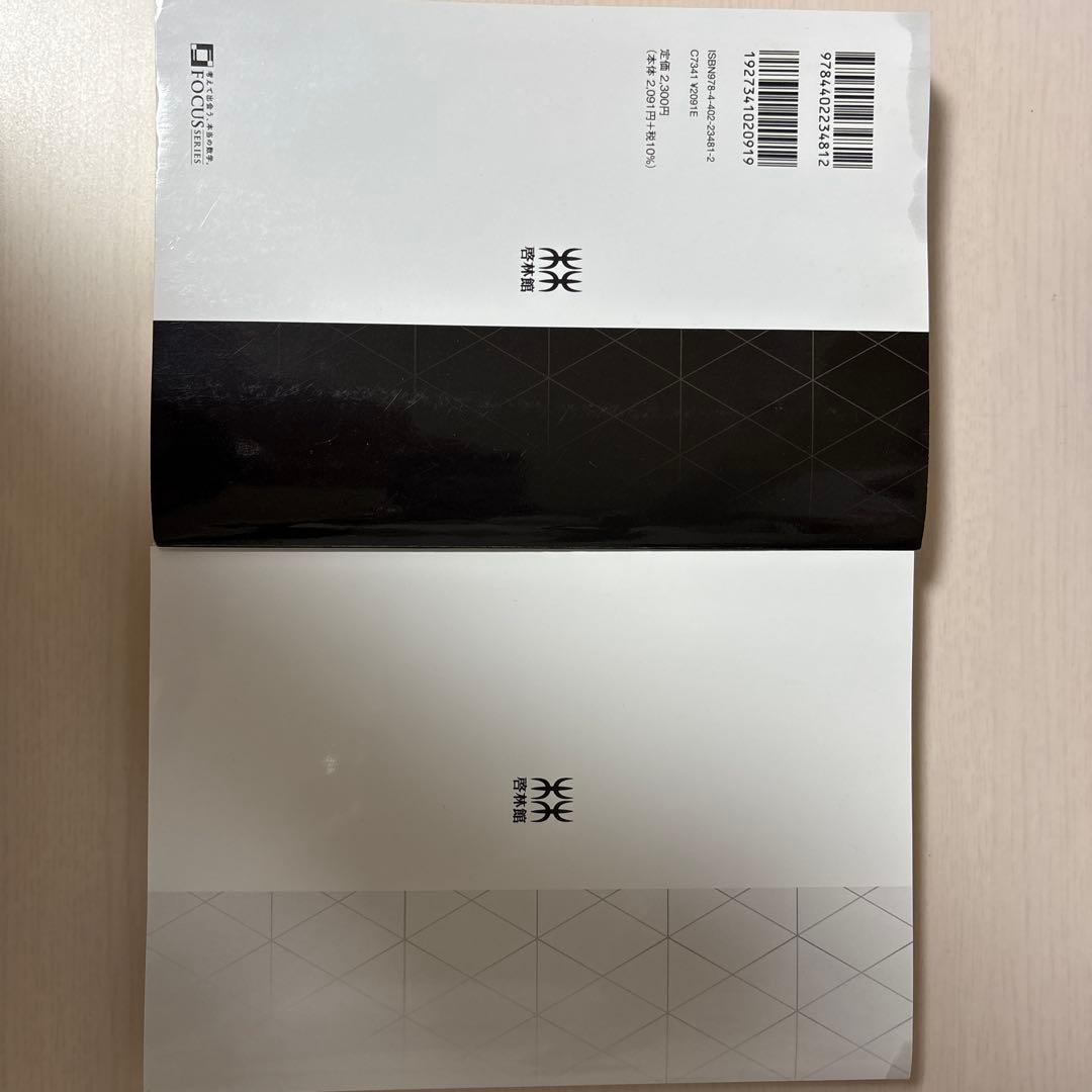 大学入試向け数学参考書まとめ売り