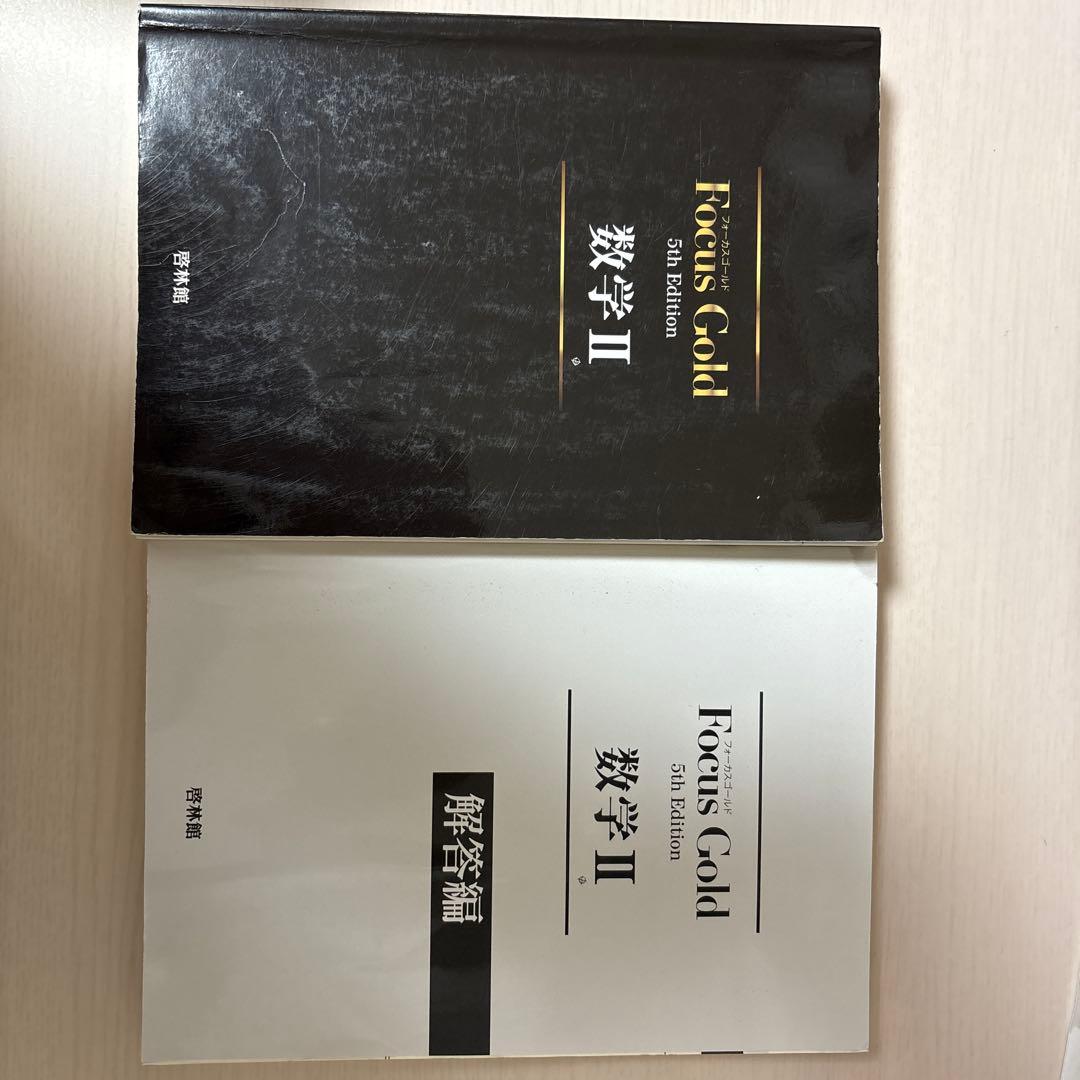 大学入試向け数学参考書まとめ売り