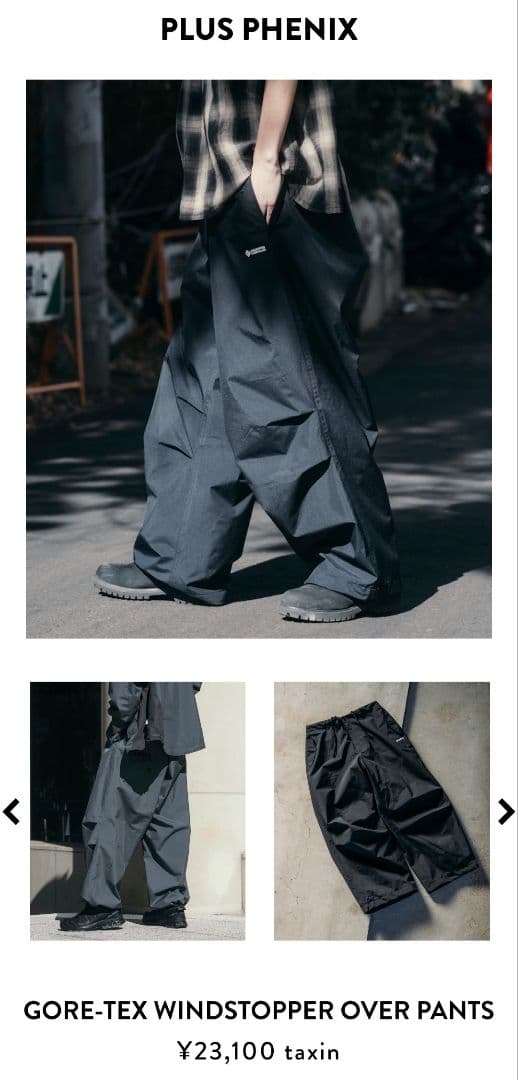 gore-tex plus phenix freak's store パンツ