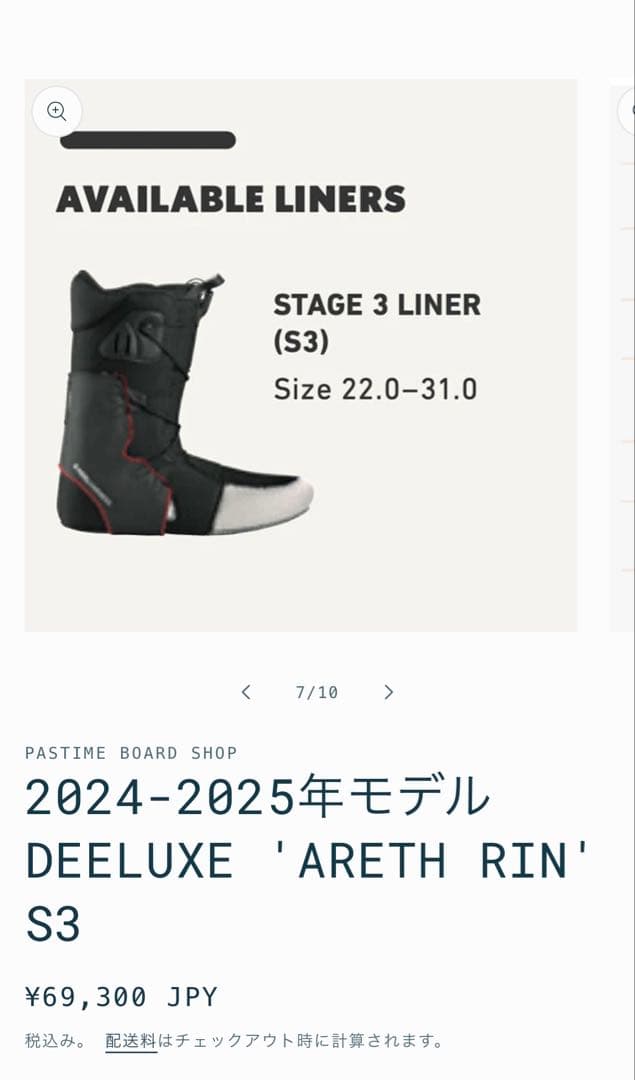 DEELUXE ARETH RIN 24-25 25センチ