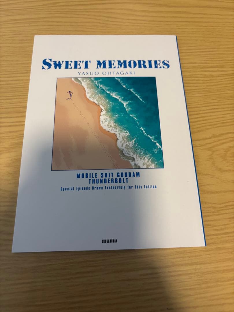 ガンダムサンダーボルト全巻セット