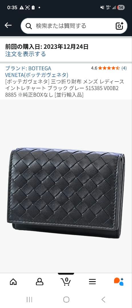 【極美品】ボッテガヴェネタ BOTTEGA VENETA 三つ折り財布 未使用品