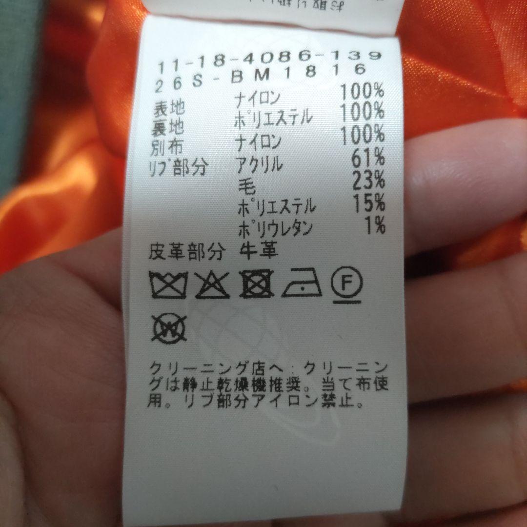 BEAMS クレイジーMA-1 フライトジャケット