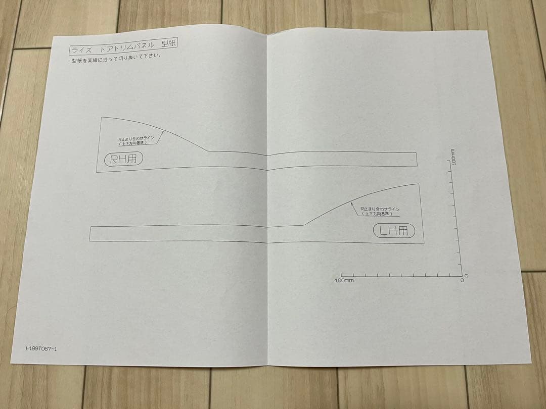 モデリスタ　ドアトリムパネルセット　ライズ/ロッキー