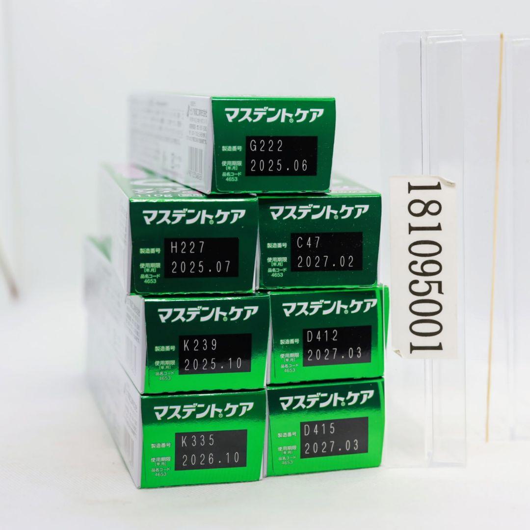 7箱セット ゼリア新薬 マスデントケア　１１０ｇ