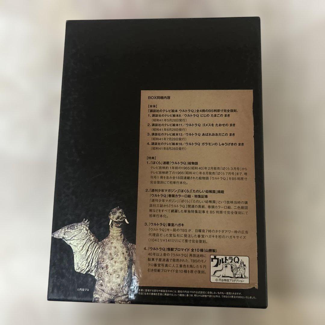 ウルトラQ 完全復刻版です。￼￼当時￼受注注文の物ですので貴重な品です。