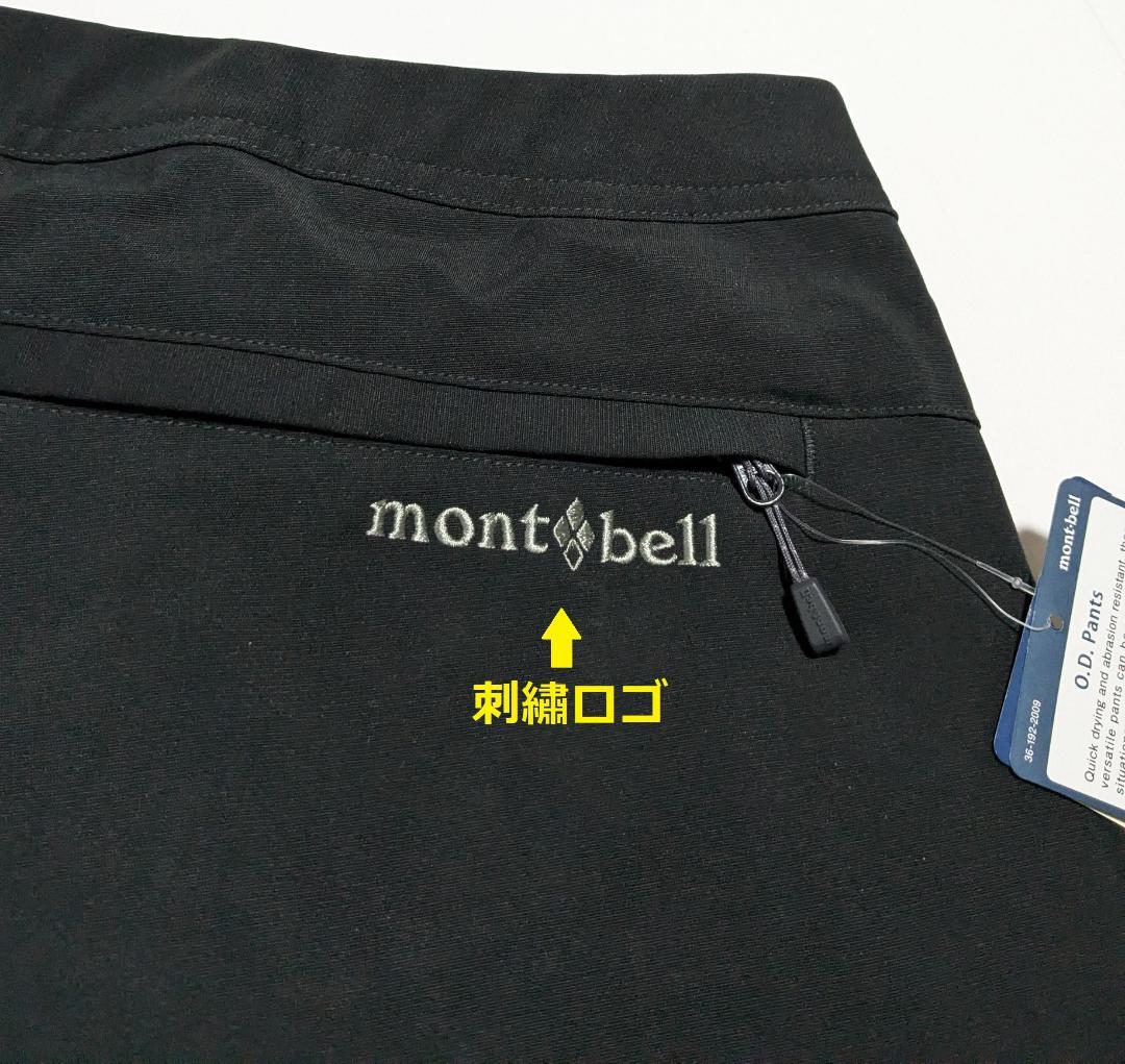 新品 モンベル ★メンズXXL-S★ オールシーズン ストレッチ O.D.パンツ