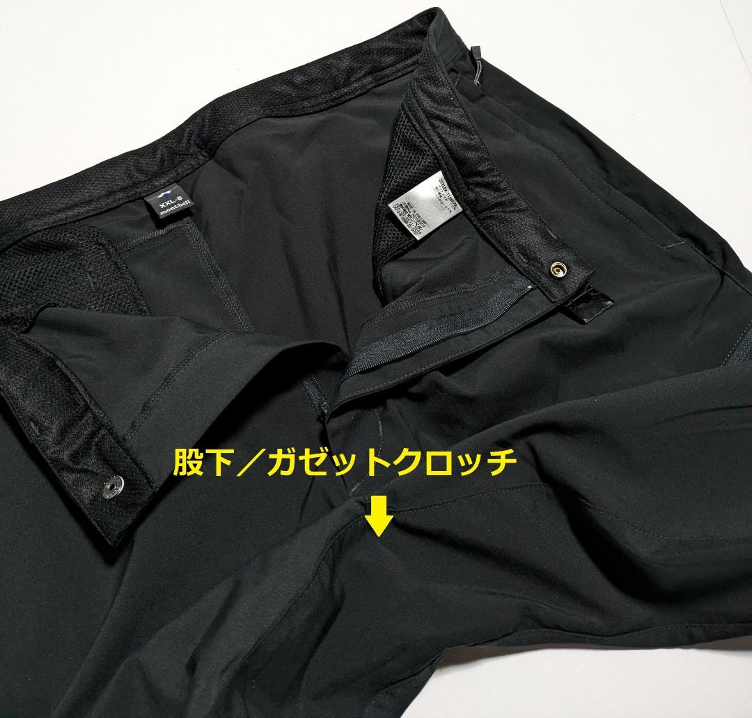 新品 モンベル ★メンズXXL-S★ オールシーズン ストレッチ O.D.パンツ