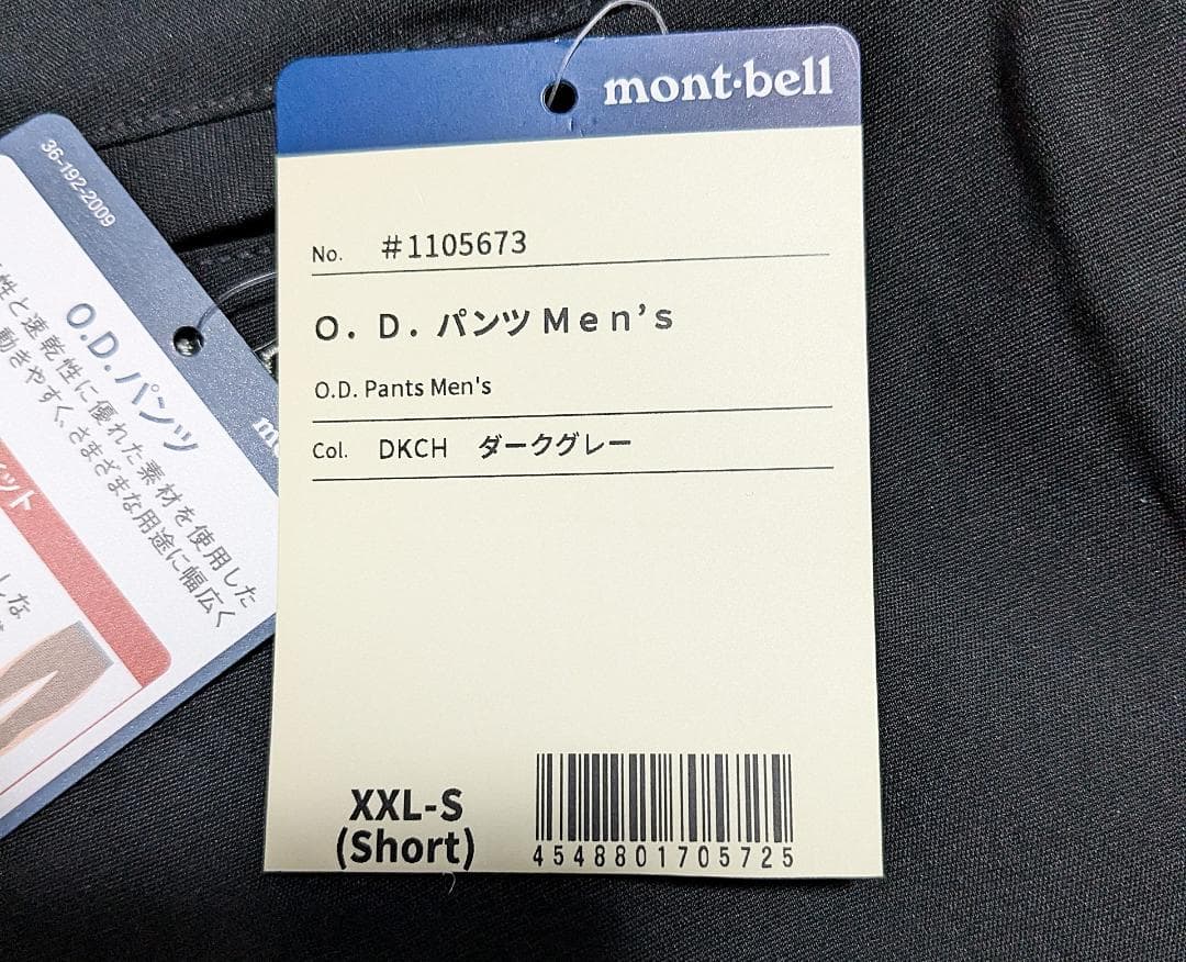 新品 モンベル ★メンズXXL-S★ オールシーズン ストレッチ O.D.パンツ