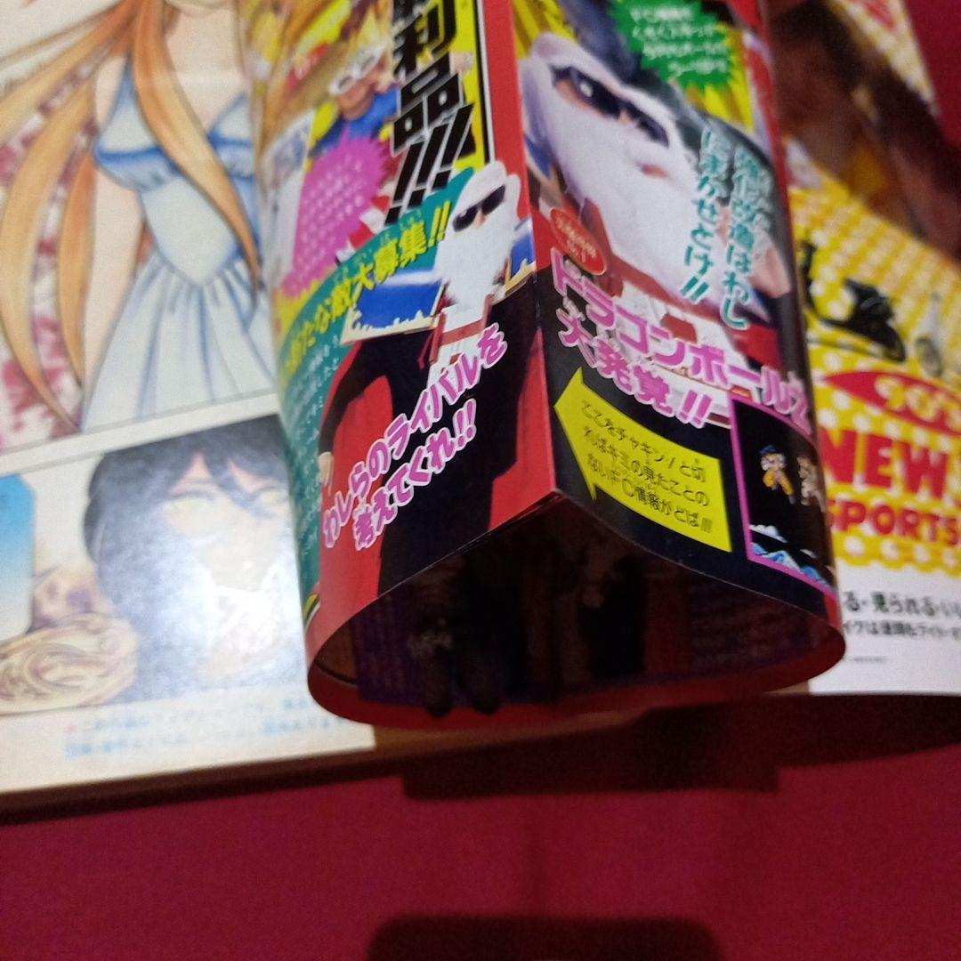 【美品】週刊 少年 ジャンプ 1990年 24号 漫画 アニメ