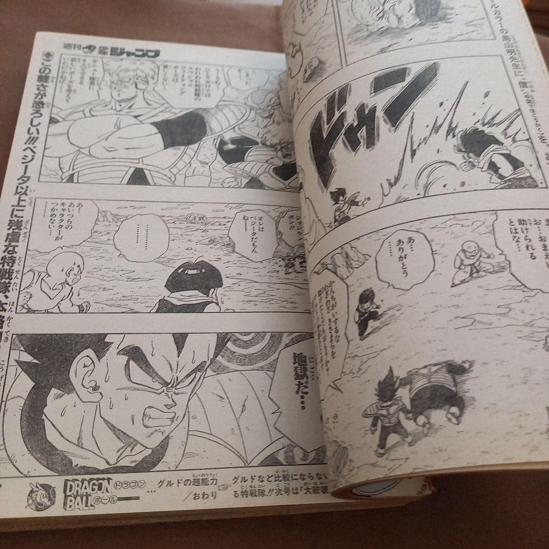 【美品】週刊 少年 ジャンプ 1990年 24号 漫画 アニメ