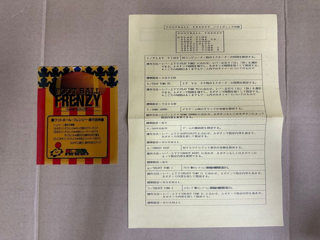 SNKMVSフットボールフレンジーカセットです。