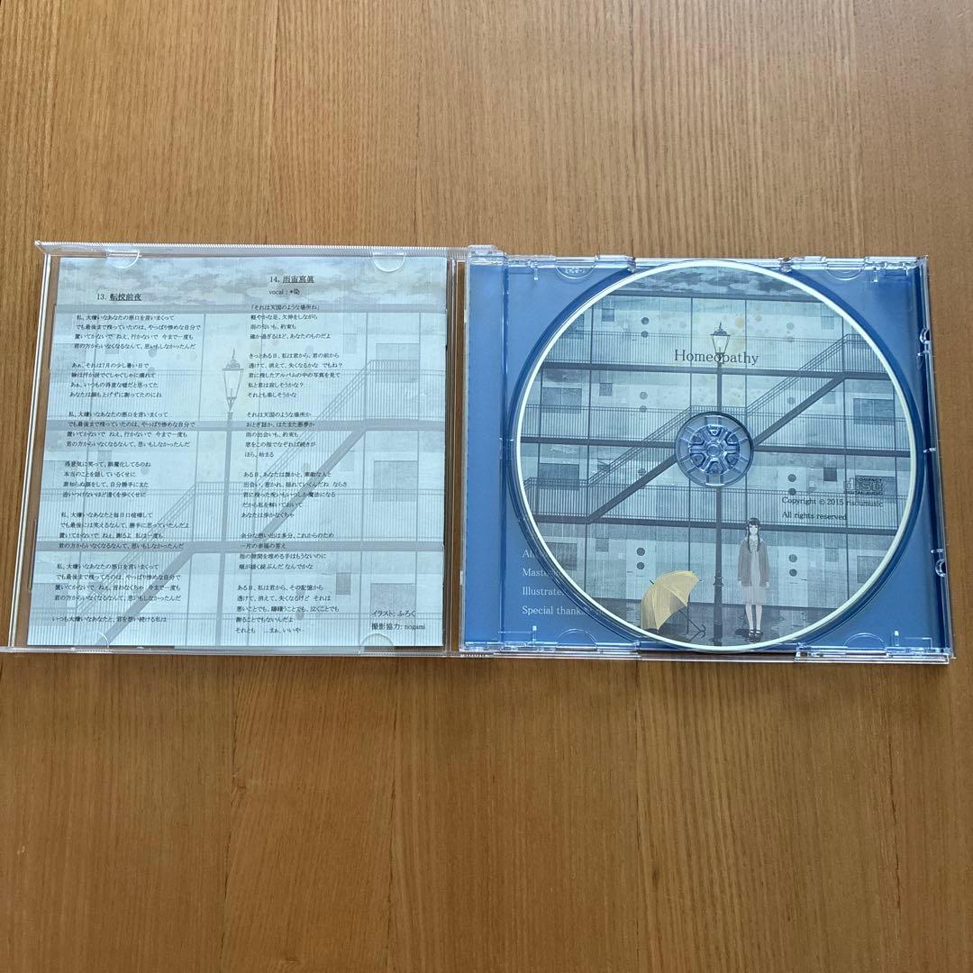 OPATHY ボカロコンピ risou