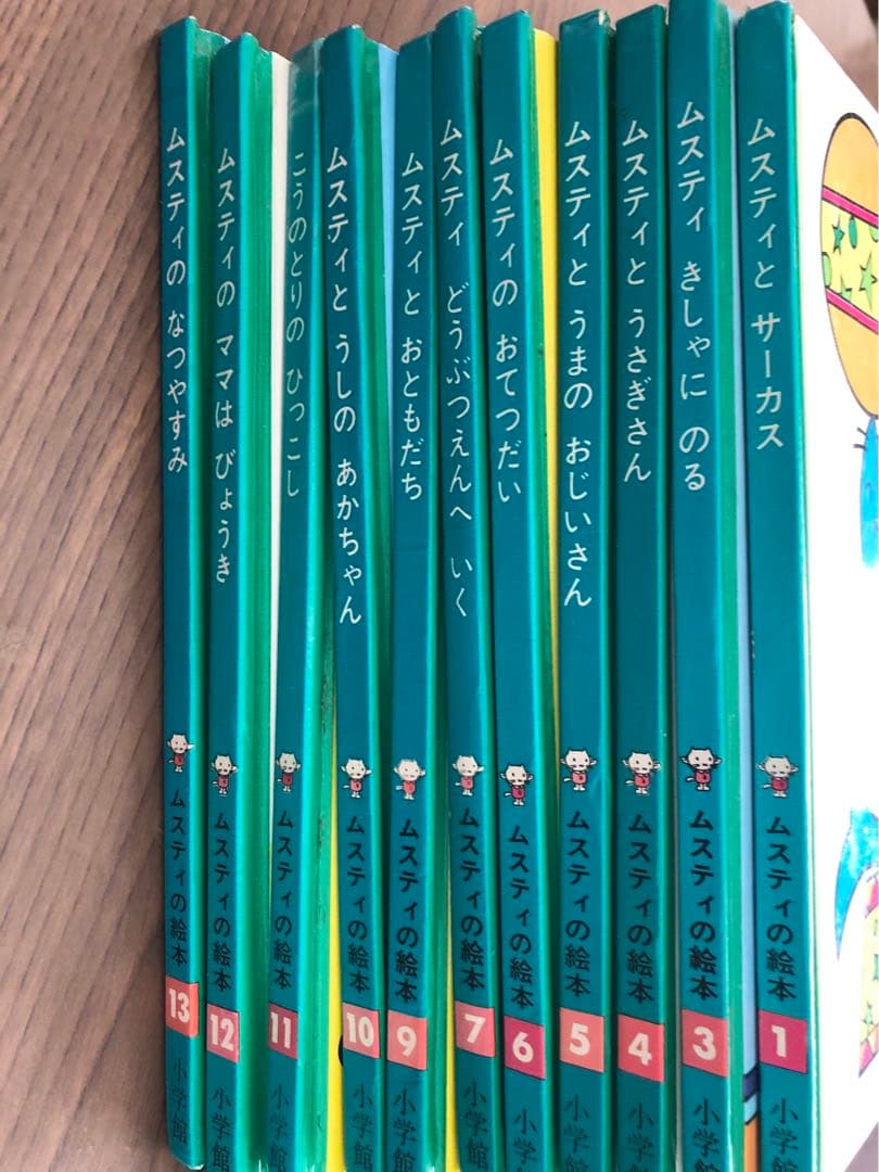 希少　MUSTI ムスティ　絵本　16冊セット　全巻