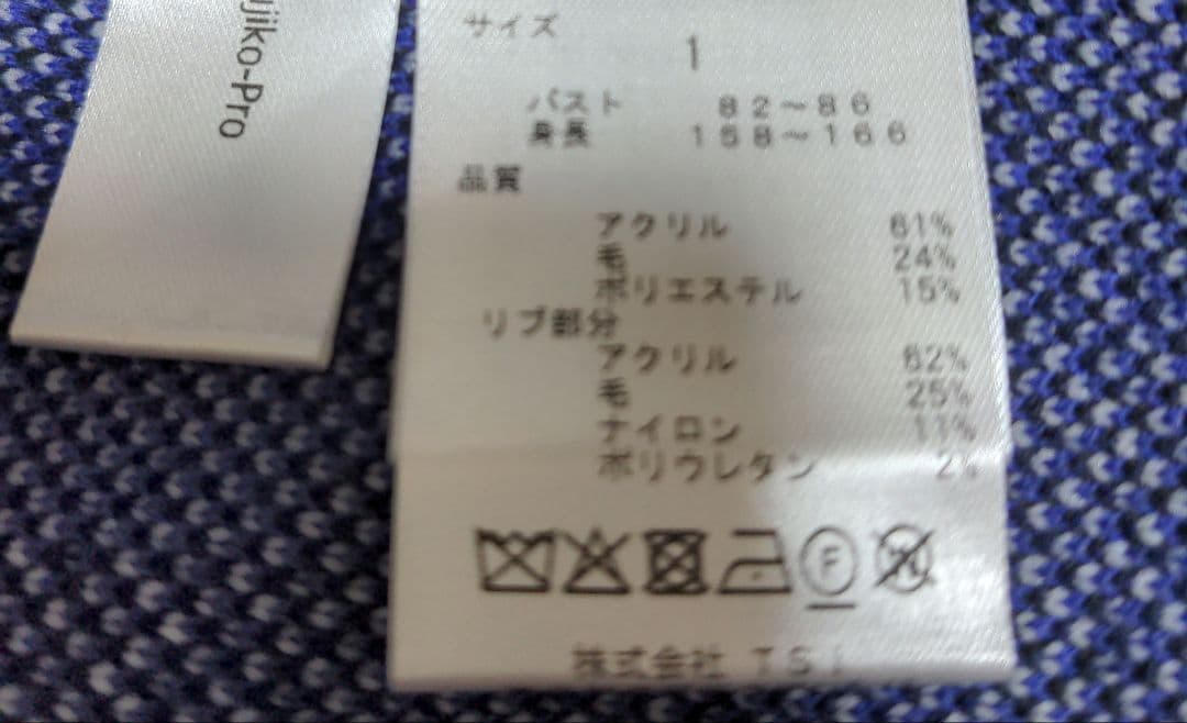 新品　ジャックバニー　ニット1 ドラえもん パープル　セーター