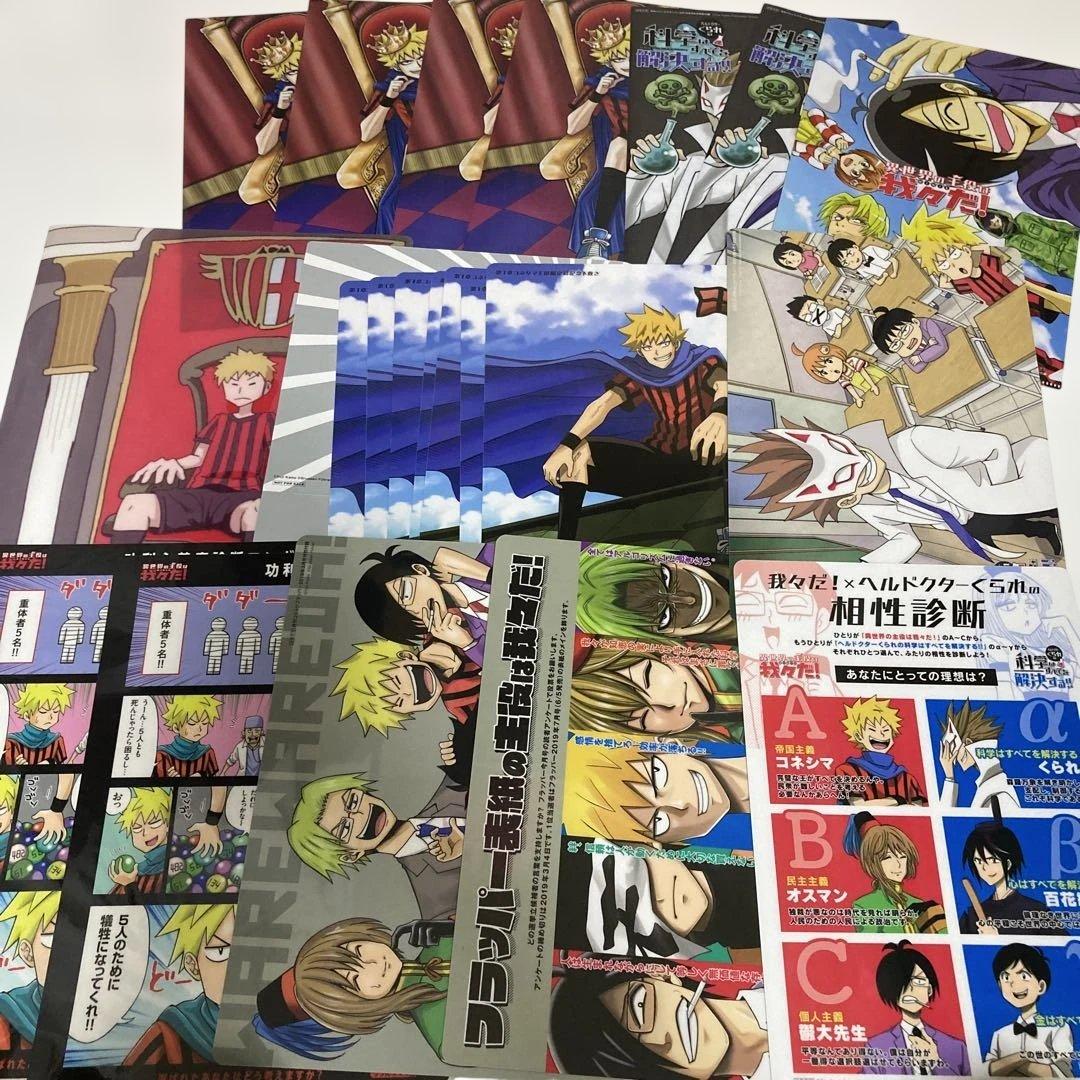 ○○の主役は我々だ 我々だ wrwrd グッズ セット