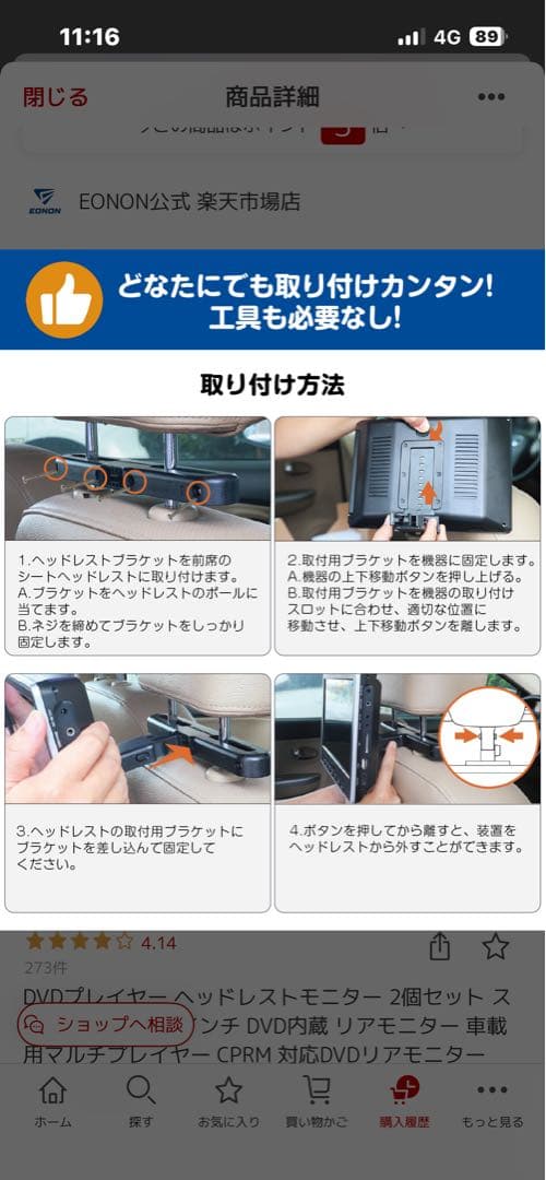 10.1インチモニター2台セット