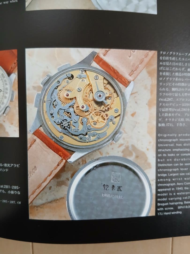 【ONLY ANTIQUES】 腕時計蒐集館「ケアーズ」コレクション