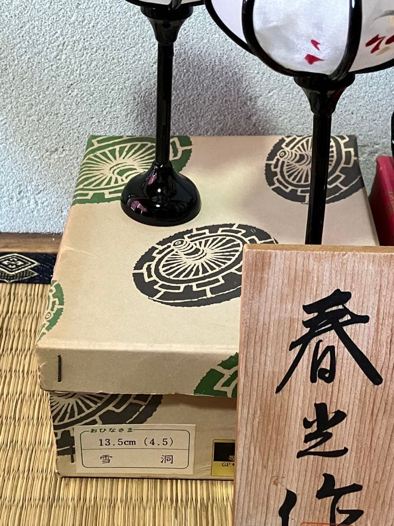 美品 春光作 ひな人形 大量セット 昭和 レトロ 雛祭り 雪洞 掛盤膳揃 雲絹縁