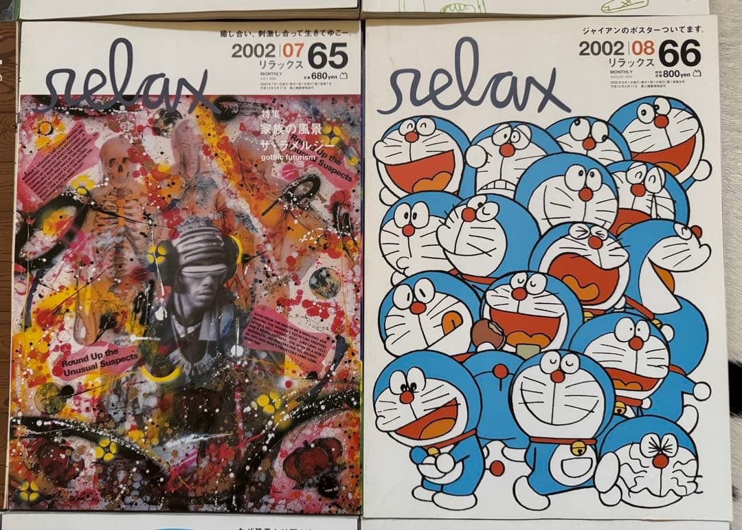 relax 2002年 12冊まとめ売り