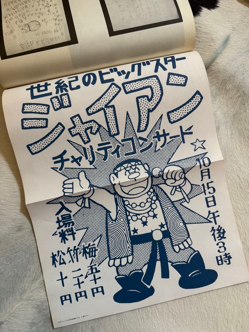 relax 2002年 12冊まとめ売り