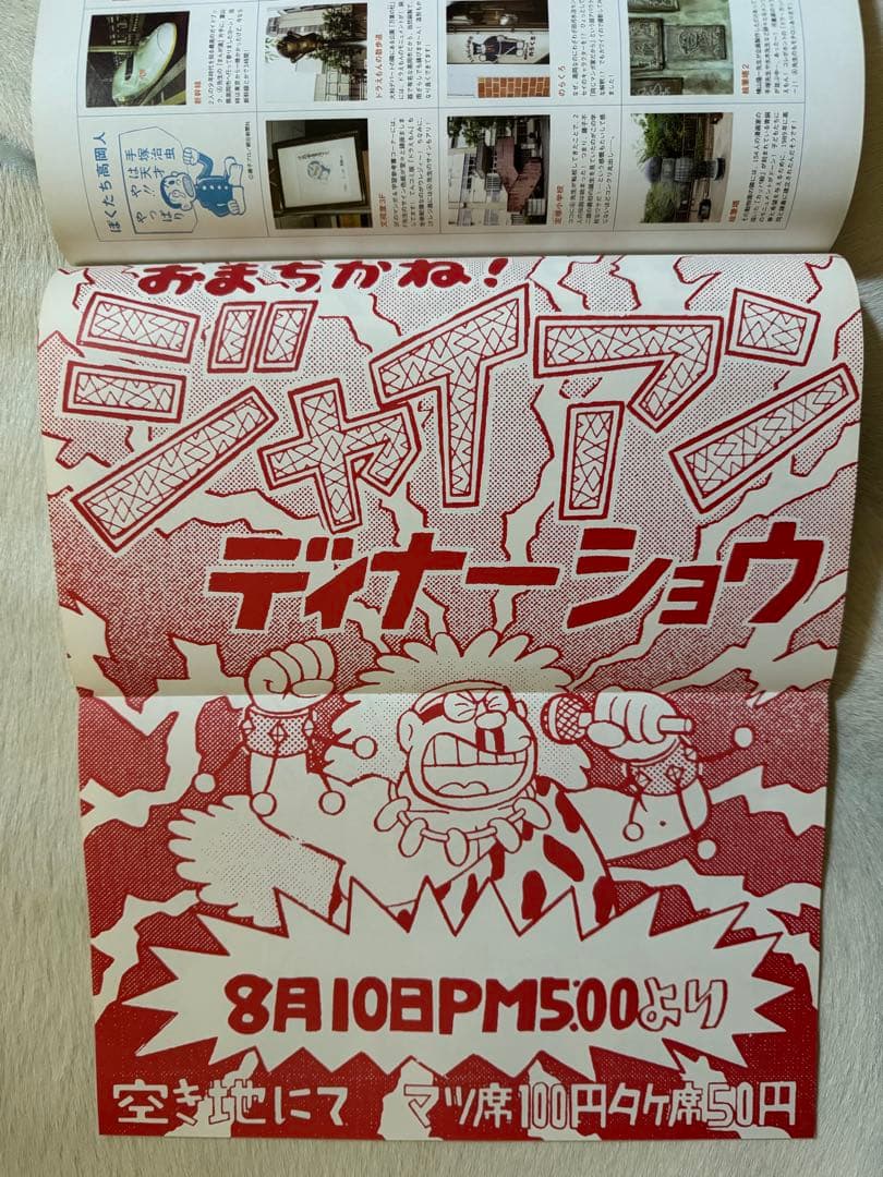 relax 2002年 12冊まとめ売り