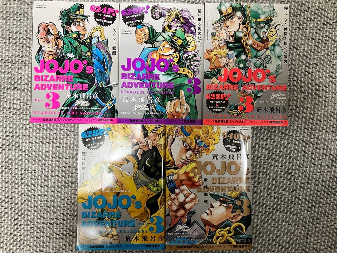 ジョジョ　総集編　ウルトラジャンプ　ミラクルジャンプ