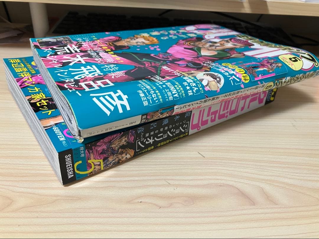 ジョジョ　総集編　ウルトラジャンプ　ミラクルジャンプ