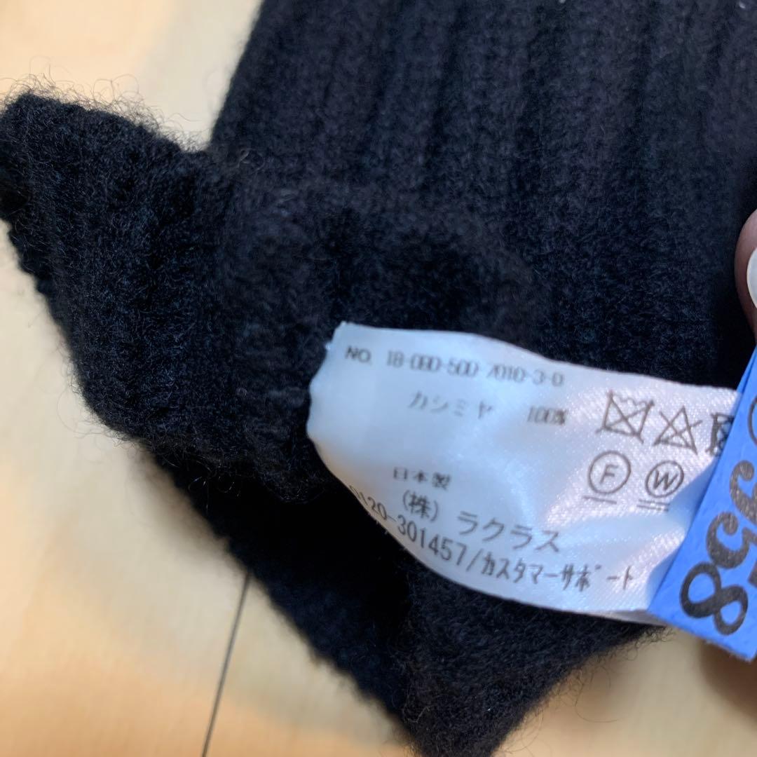 【クリーニング済】カシミヤ100% ドゥーズィエムクラス アームウォーマー　黒
