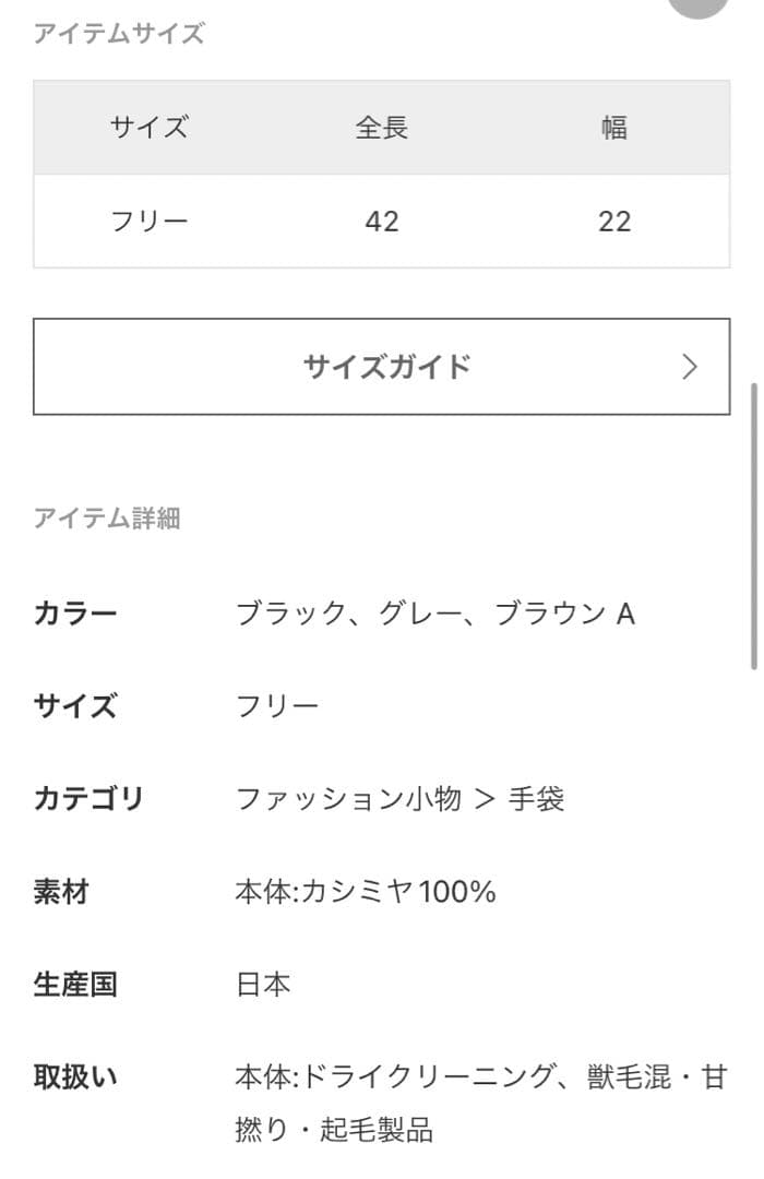 【クリーニング済】カシミヤ100% ドゥーズィエムクラス アームウォーマー　黒