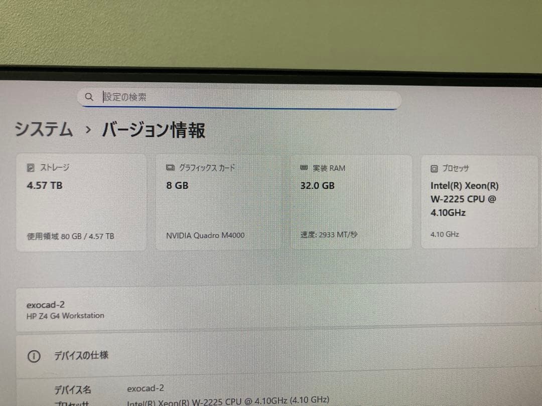 HP Z4 G4 xeon w2225 32G Quadro NVMe1TB+α