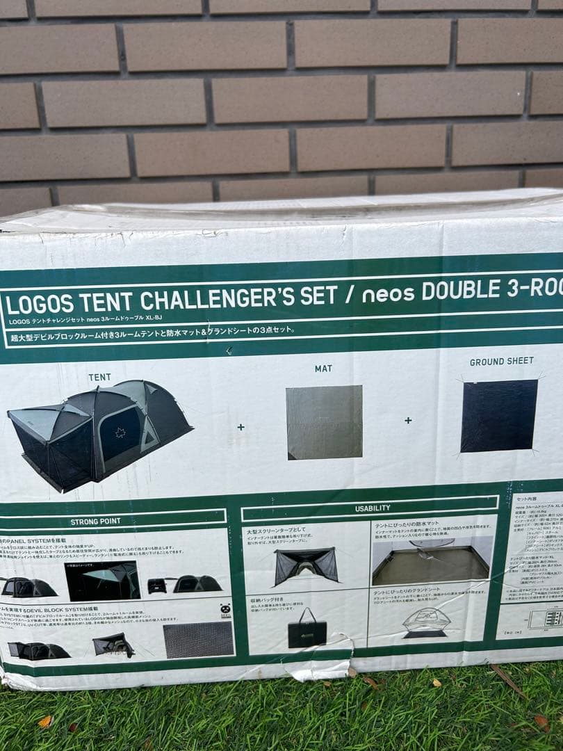 【未使用品】ロゴス neos 3ルームドゥーブル XL-BJ