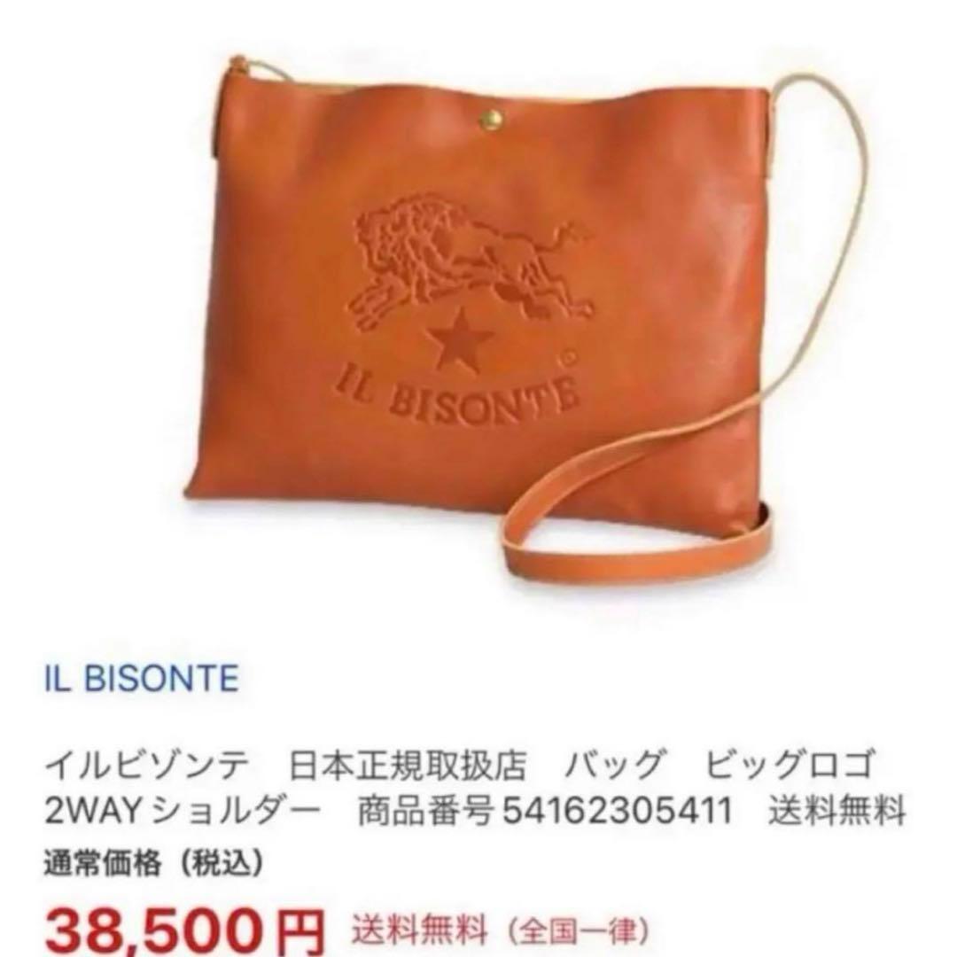 IL BISONTE イルビゾンテ クロスボディショルダー BiGロゴ