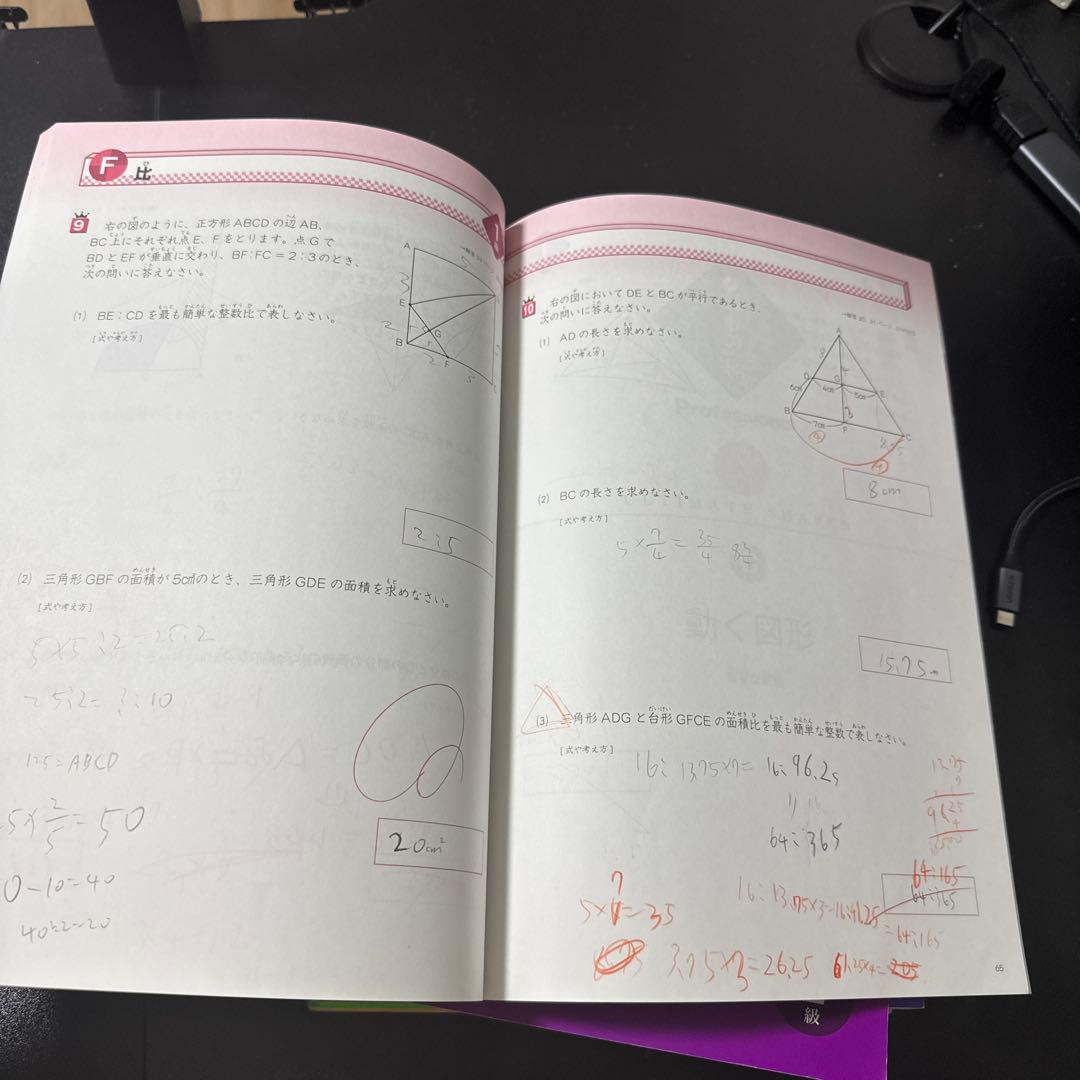 ① 図形の極み　1、2、3、4、5、6級セット