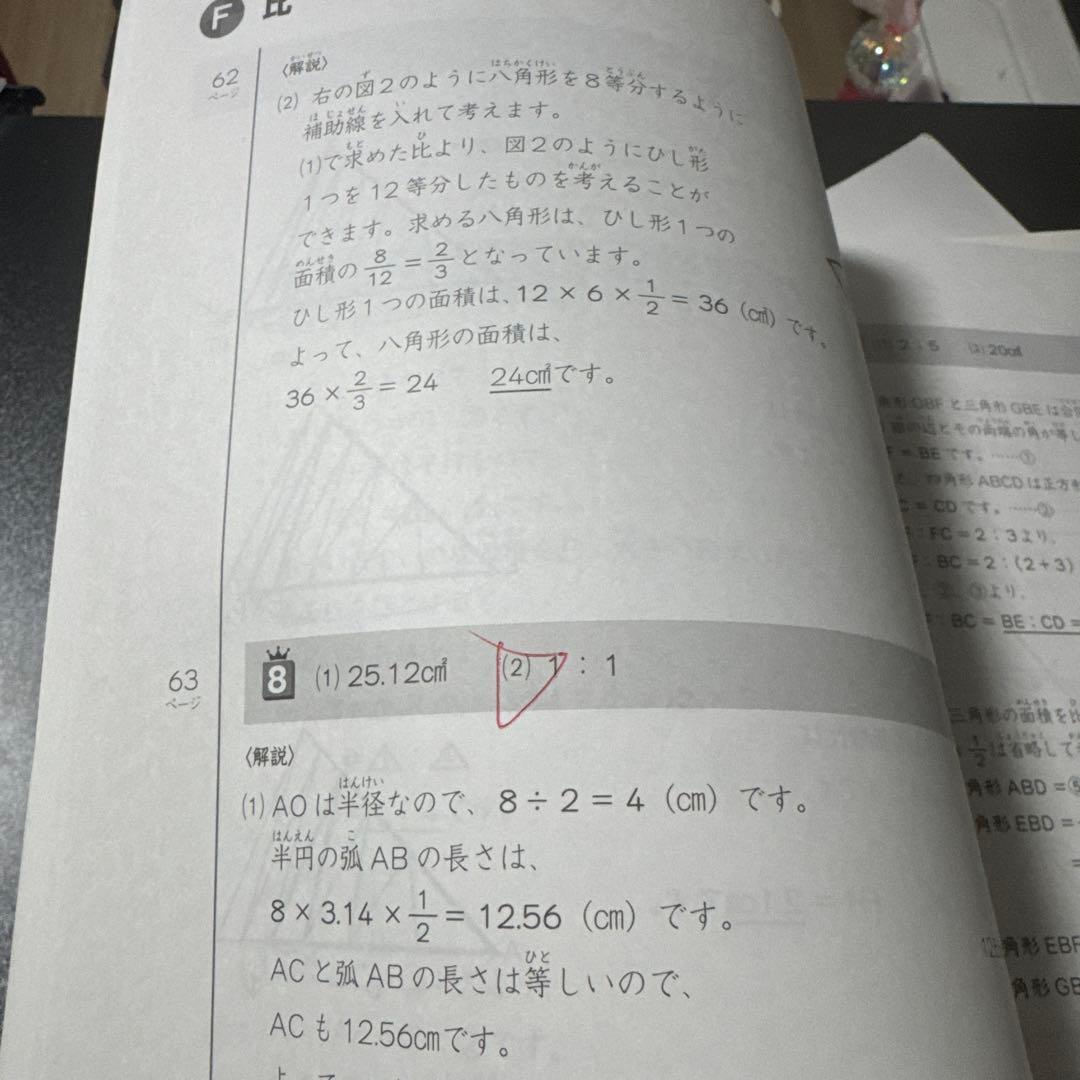 ① 図形の極み　1、2、3、4、5、6級セット