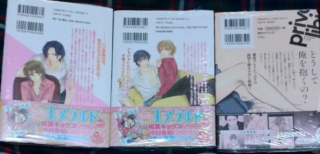 相葉キョウコ　神様★ダーリン 1　歯医者なんてキライだ！  やらしくてイジワル