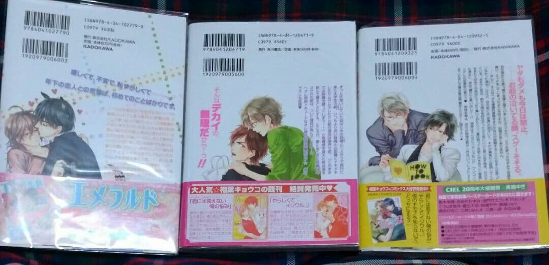 相葉キョウコ　神様★ダーリン 1　歯医者なんてキライだ！  やらしくてイジワル