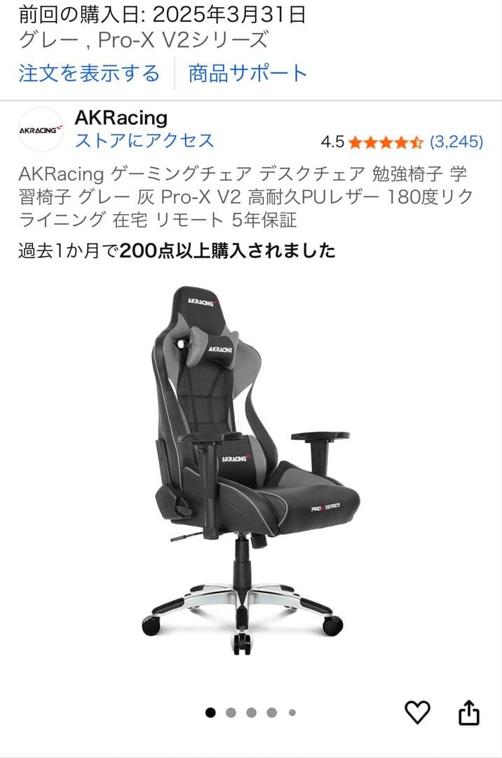 AKRacing ゲーミングチェア Pro-X V2