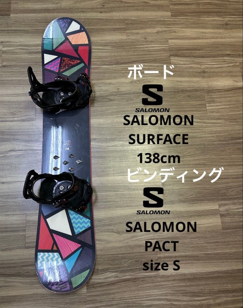 スノーボード SALOMON138cm ビンディングSALOMON size S