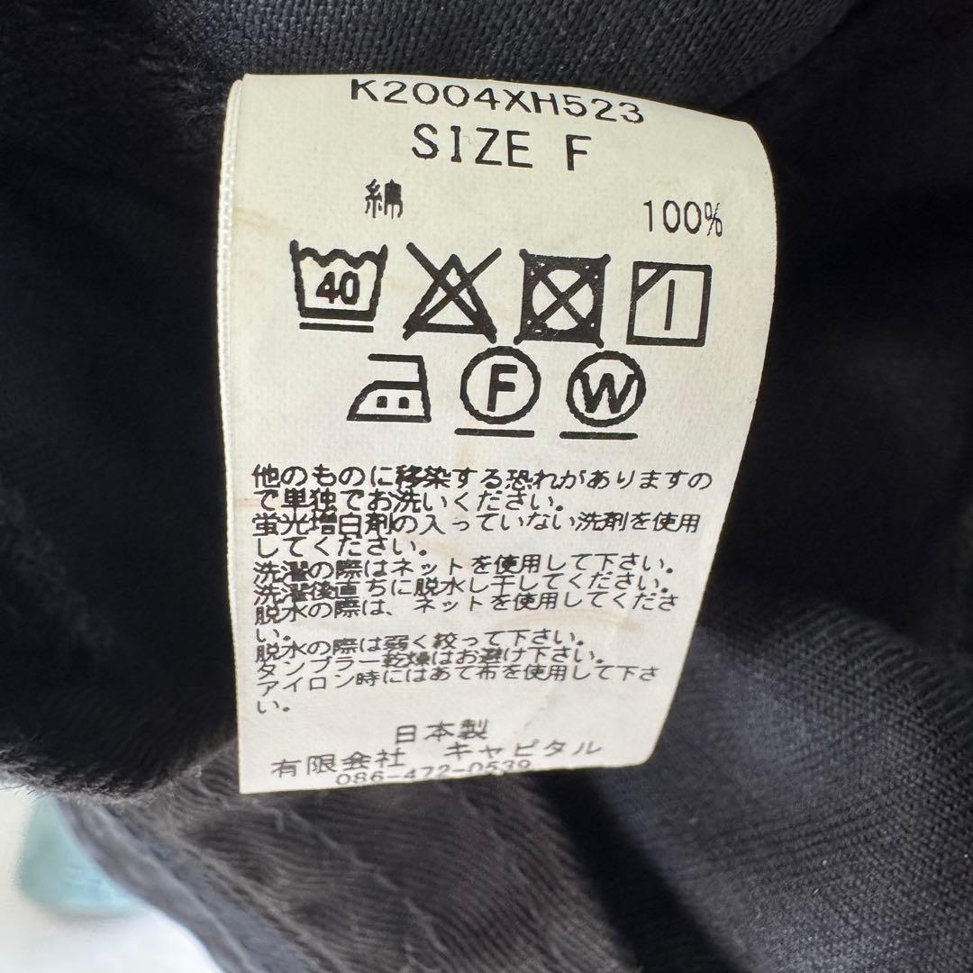 希少 日本製 KAPITAL ラジオ チューリップ ハット フリーサイズ